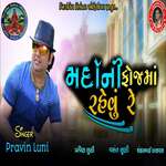 Mardo Ni Foj Ma Rehvu Re