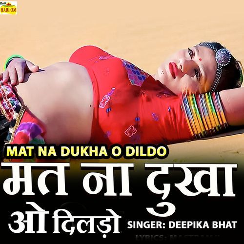 Mat Na Dukha O Dildo
