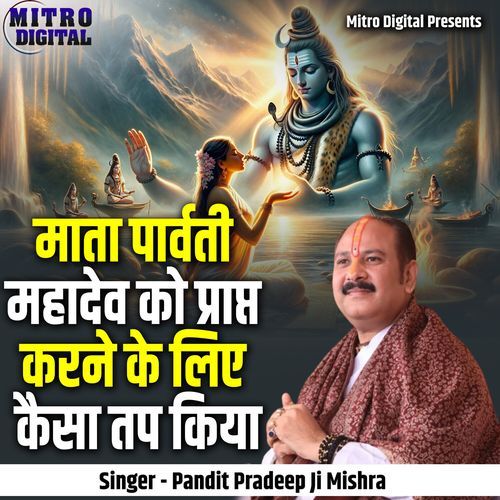 Mata Parvati Mahadev Ko Prapt Karne Ke Liye Kaisa Tap Kiya