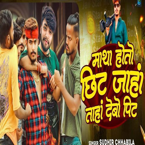 Matha Hoto Chhit Janha Tanha Debo Pit