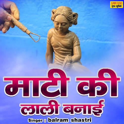 Mati Ki Lali Banai