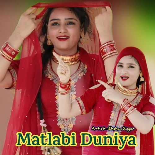 Matlabi Duniya