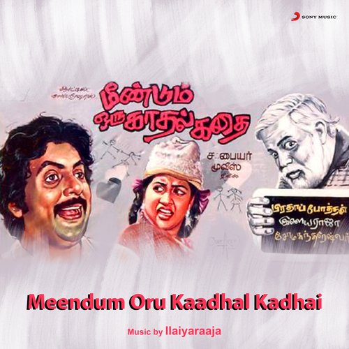 Meendum Oru Kaadhal Kadhai (Original Motion Picture Soundtrack)