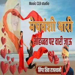 Meghwanshi Thari Mohabbat Par Wari Jau-PiQNVBFvT3g