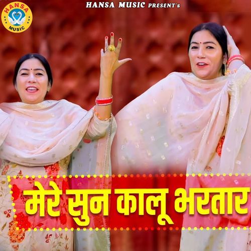 Mere Sun Kalu Bhartar