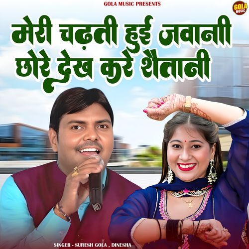 Meri Chadti Hui Jawani Chhore Dekh Kre Shaitani