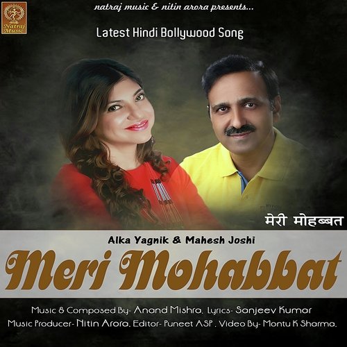 Meri Mohabbat