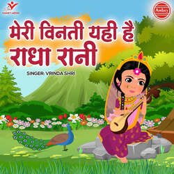 Meri Vinti Yahi Hai Radha Rani-FScOfj8dTXs