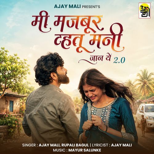 Mi Majbur Vhatu Mani Jaan Ye 2.0
