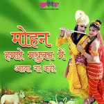 Mohan Hamare Madhuban Me