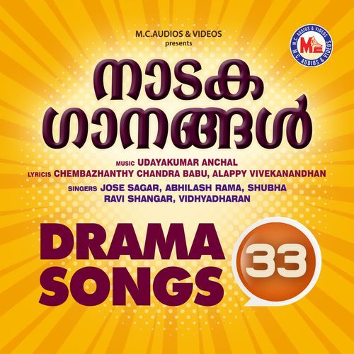 Vaakappu Kattuvannu