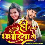 Nacho Hi Uthai Ke Ghaghriya Ge