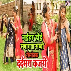 Naihar Hoi Sapnava Sakhi