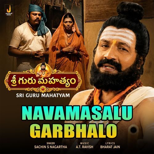 Navamasalu Garbhalo (From "Sri Guru Mahatyam")