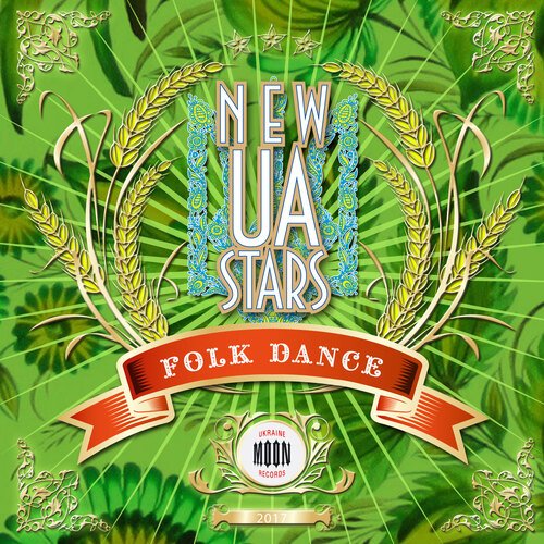 Шлёпки Lyrics - New Ua Stars Folk Dance - Only On JioSaavn