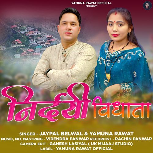 Nirdyi Vidhata