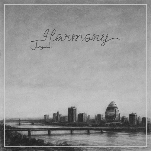 نبض السودان cover art