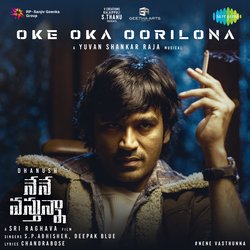 Oke Oka Oorilona-PjtdXA1nfVI