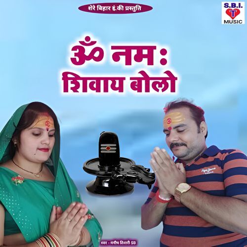 Om Namah Shivay Bolo