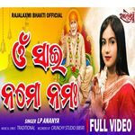 Om Sai Namo Namaha Shree Sai Namo