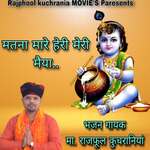 मतना मारे हेरी मेरी मैया