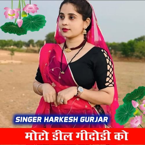 मोटो डील गीदोडी को