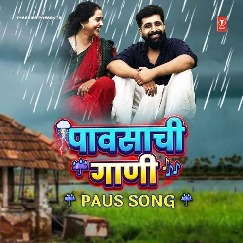 Mi Katyatun Chalun (From "Sarja")
