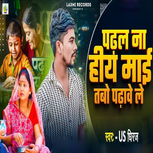 Padhal Naa Hiy Mai Tabo Padhave Le