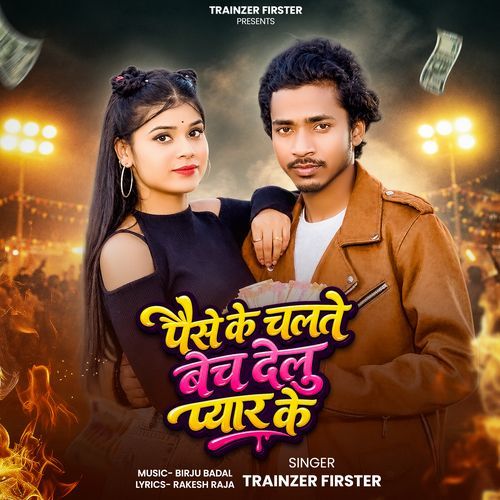 Paisa Ke Chalte Bech Delu Pyar Ke
