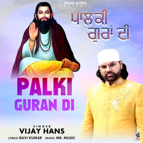 Palki Guran Di_poster_image