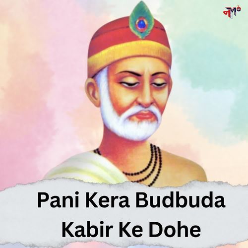 Pani Kera Budbuda Kabir Ke Dohe