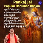 Pankaj Jal Popular Hanuman Bhajan