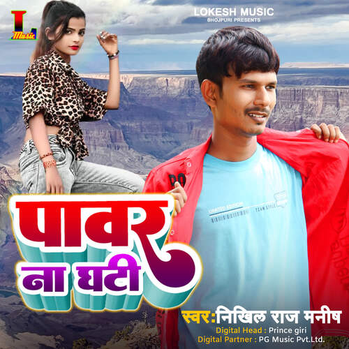 Pawer Na Ghati_poster_image