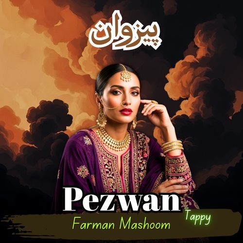 Pezwan Tappy