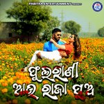 Phula Rani Aau Raja Pua