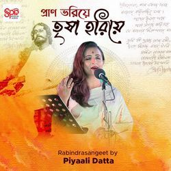 Praan Bhoriye Trisha Horiye-QgAmcAwJAwE