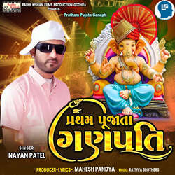 Pratham Pujata Ganapti-PyAjSSBCe3E