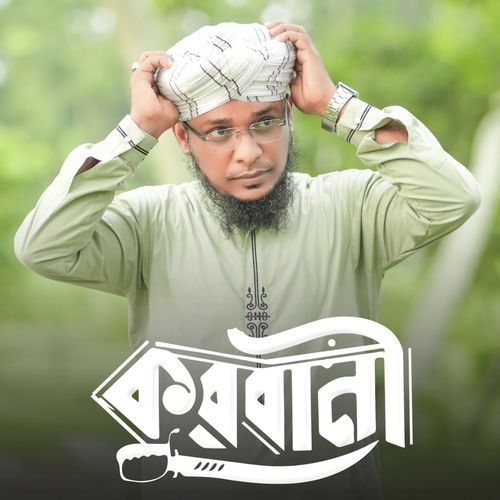 Qurbani