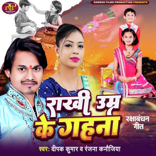 Raakhee Umr Ka Gahana