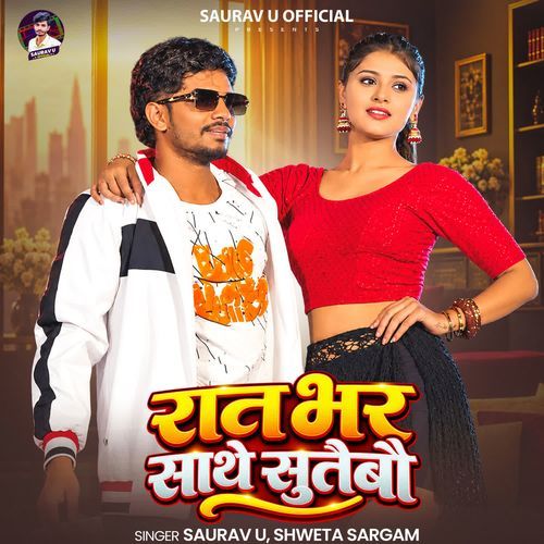 Raat Bhar Sathe Sutaibau