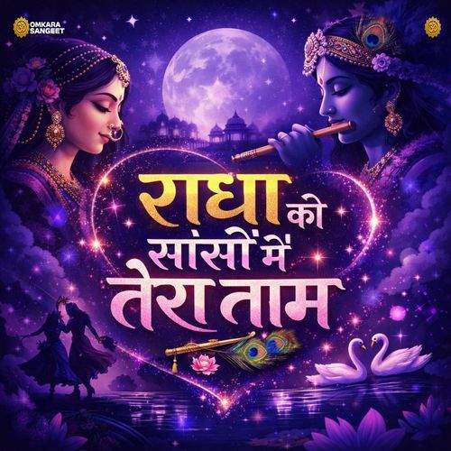 Radha Ki Saanson Mein Tera Naam