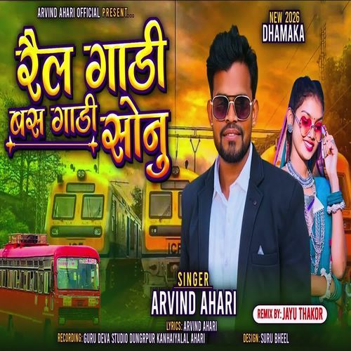 Rail Gadi Bus Sonu