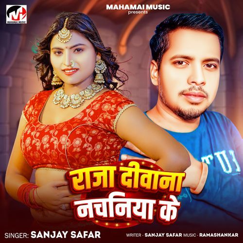 Raja Deewana Nachaniya Ke