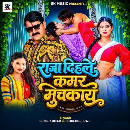 Raja Dihale Kamar Muchakay