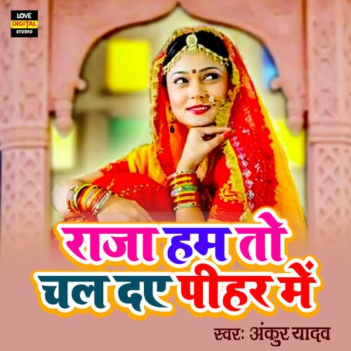 Raja Hum To Chal Daye Pihar Me (Hindi)