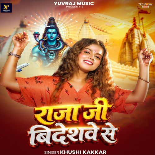 Raja Ji Bideshwe Se
