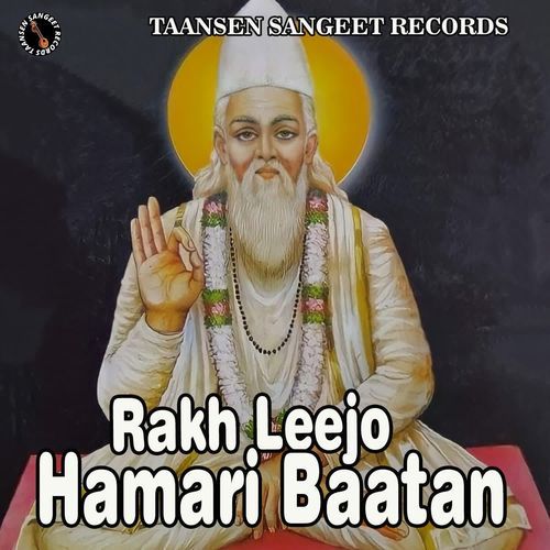 Rakh Leejo Hamari Baatan