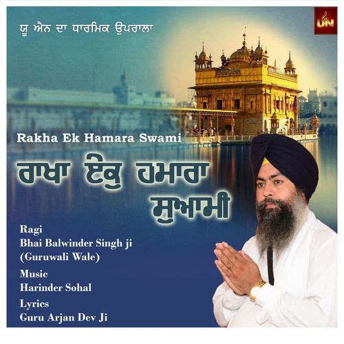 Rakha Ek Hamara Swami