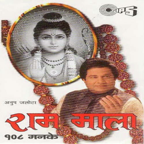 ram mala 108 manke anup jalota