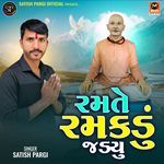 Ramate Ramakdu Jadyu